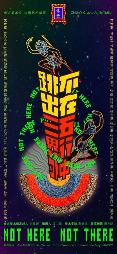 加密元宇宙漫游：Cryptovoxels的崛起