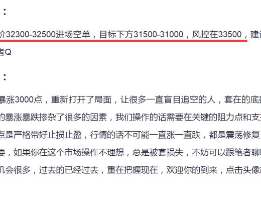 7月23日独家策略:BTC高位震荡许久 今日大胆看空