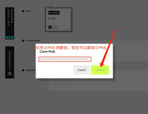Phala钱包上线 可前往领取奖励
