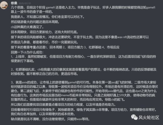 一周十倍增长：BSC链游爆发