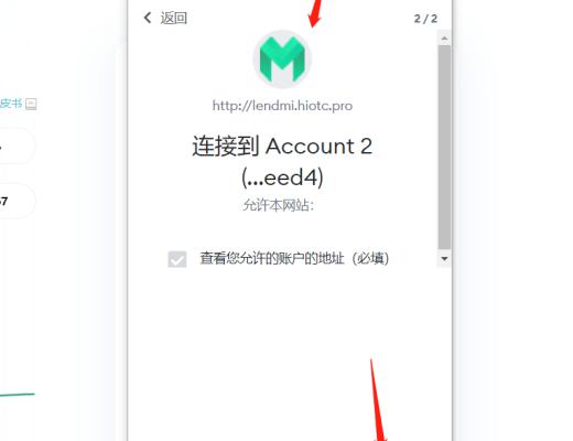 金色说明书 | LendMi：VFil基金使用教程