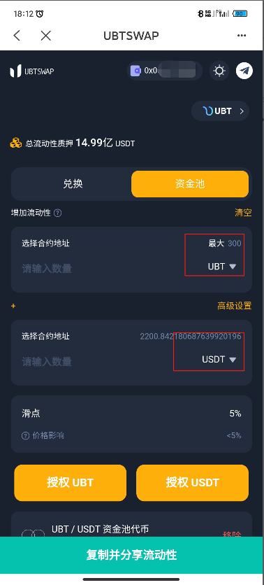 金色说明书 | UBT燃烧挖矿教程