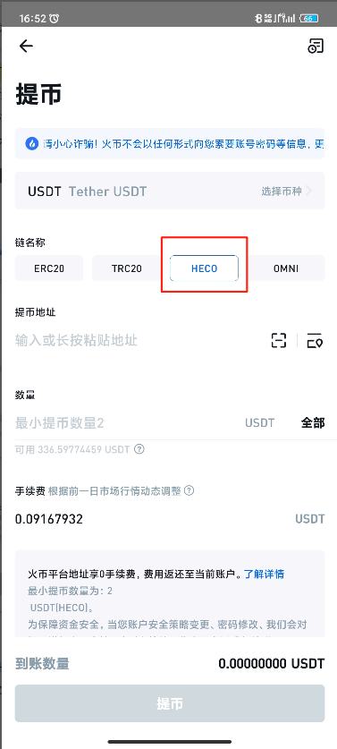 金色说明书 | UBT燃烧挖矿教程