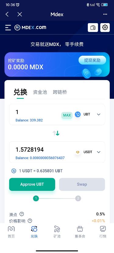 金色说明书 | UBT燃烧挖矿教程