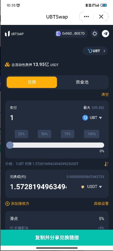 金色说明书 | UBT燃烧挖矿教程