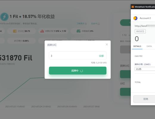 金色说明书 | LendMi：VFil基金使用教程