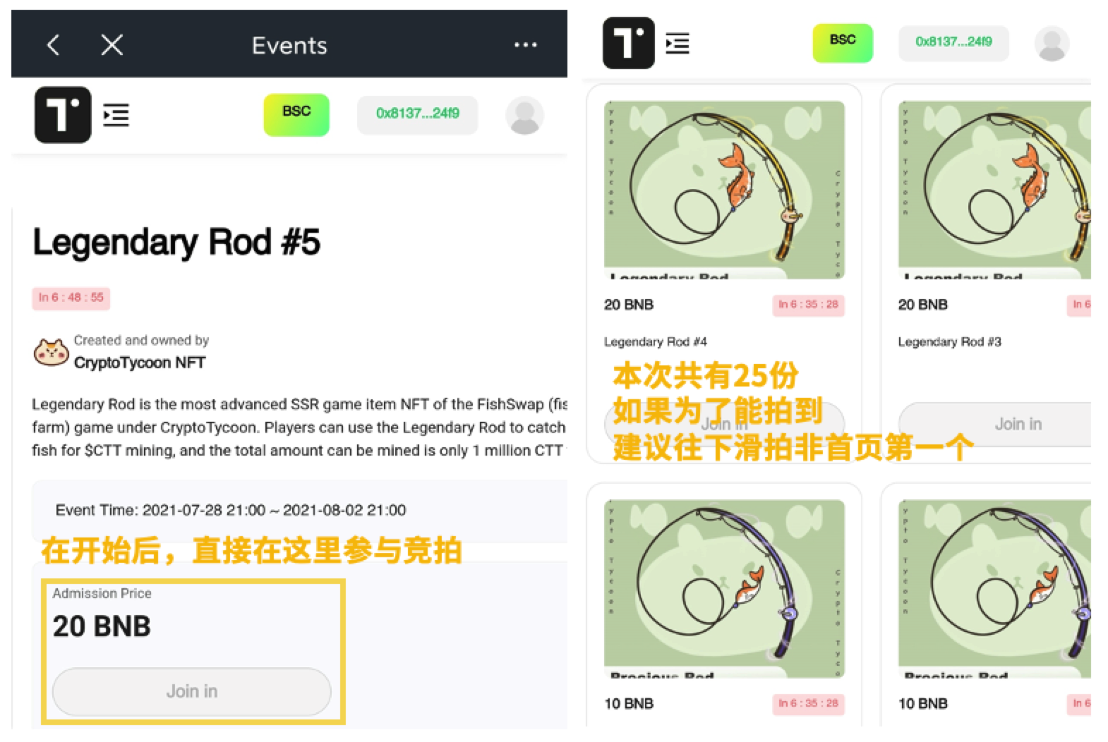 如何参与CryptoTycoon在Treasureland的首场NFT拍卖？