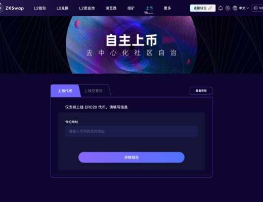 ZKSwap V2 在以太坊主网上线 有哪些新功能？