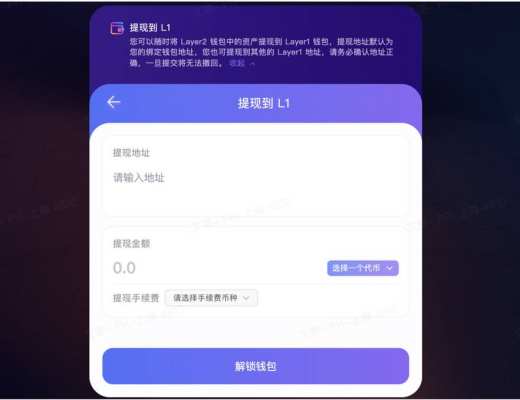 ZKSwap V2 在以太坊主网上线 有哪些新功能？