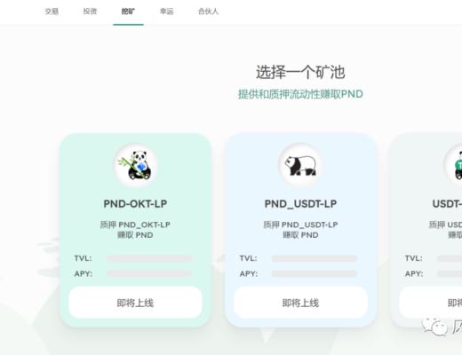 okexchain第一波头矿简单评测