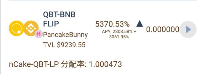 耕种机会 NewB.Farm新机枪池QBT-BNB