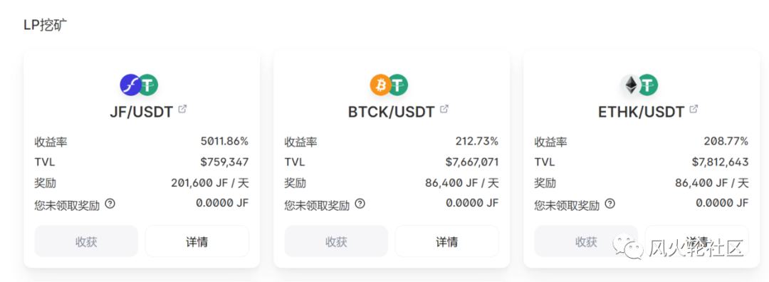okexchain第一波头矿简单评测