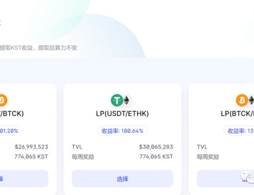 okexchain第一波头矿简单评测