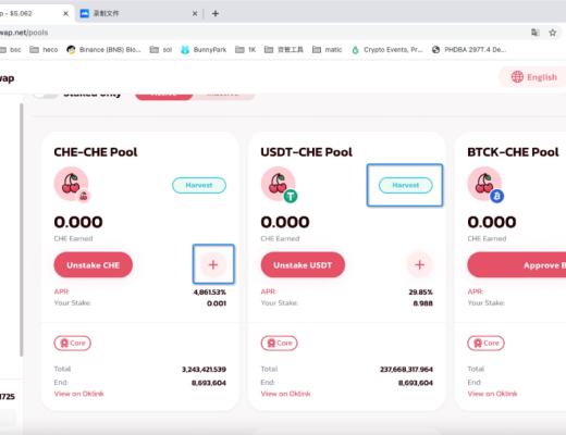 如何在Cherry Swap早鸟阶段进行mining并获取收益？