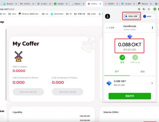 如何在Cherry Swap早鸟阶段进行mining并获取收益？