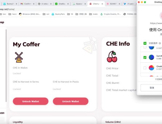 如何在Cherry Swap早鸟阶段进行mining并获取收益？