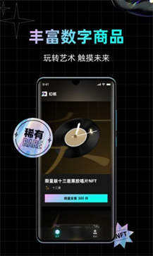 金色前哨|腾讯上线NFT交易App 首期发售300枚NFT