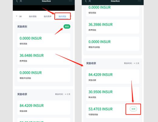 在Coinhub玩转高收益保险项目InsurAce