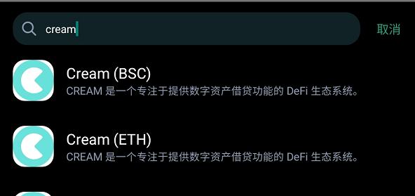 如何在Coinhub使用CREAM进行借贷