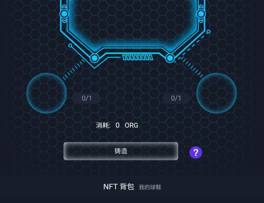 使用Coinhub玩转OEC的NFT市场—ORG