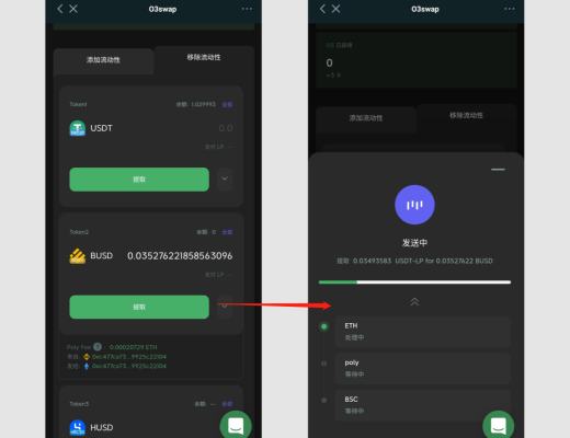 使用Coihub在O3赚取稳定收益