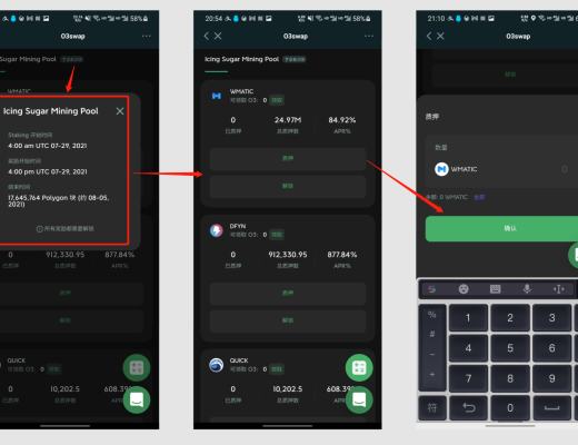 使用Coihub在O3赚取稳定收益