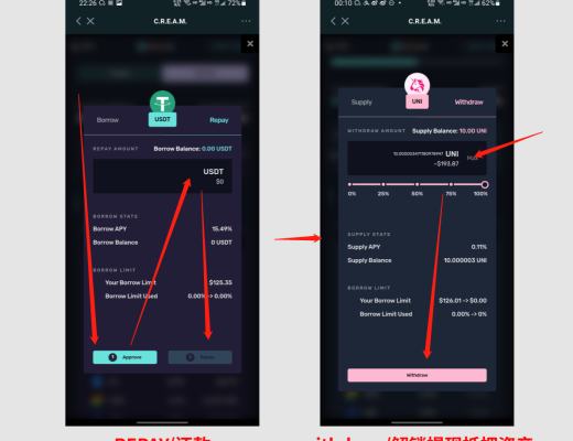 如何在Coinhub使用CREAM进行借贷
