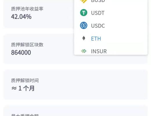 在Coinhub玩转高收益保险项目InsurAce
