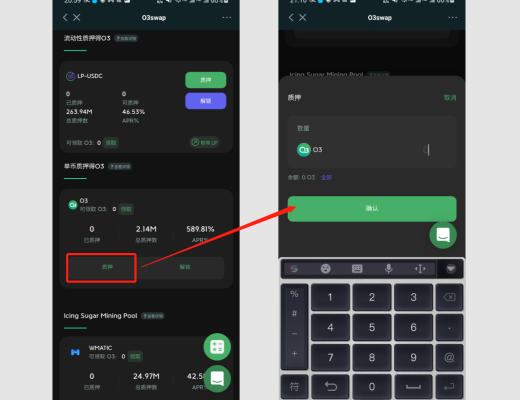使用Coihub在O3赚取稳定收益