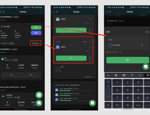 使用Coihub在O3赚取稳定收益