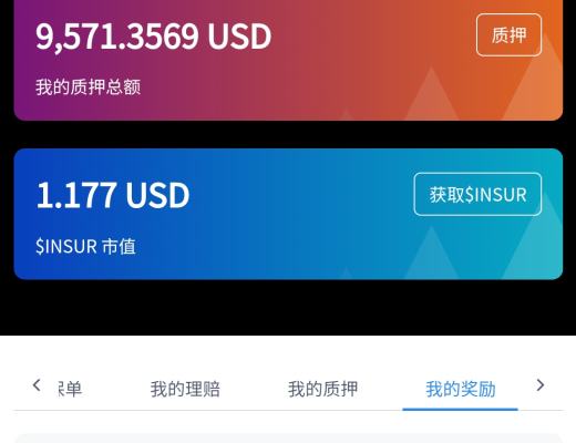 在Coinhub玩转高收益保险项目InsurAce