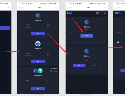 使用Coinhub玩转OEC的NFT市场—ORG