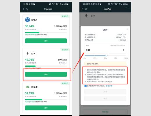 在Coinhub玩转高收益保险项目InsurAce