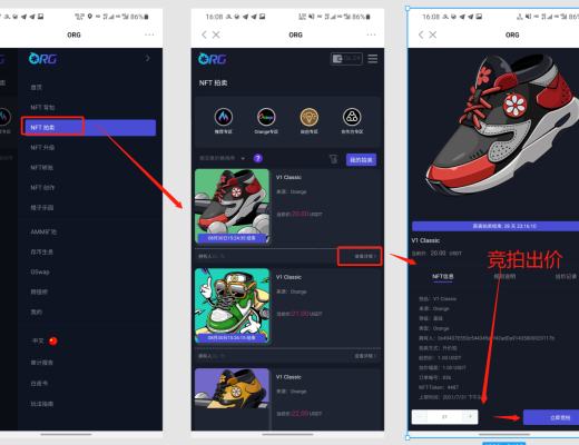 使用Coinhub玩转OEC的NFT市场—ORG