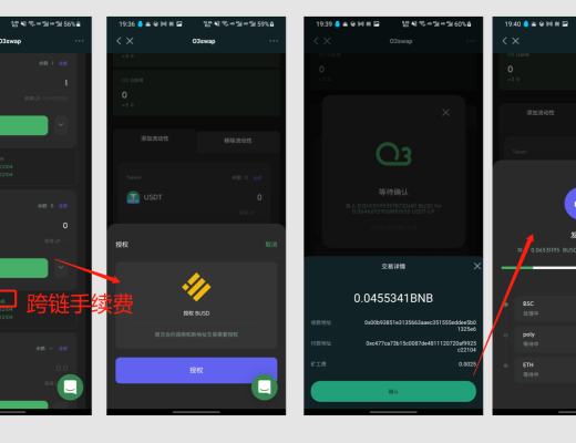 使用Coihub在O3赚取稳定收益