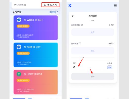 如何使用Coinhub在KSwap挖矿