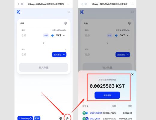 如何使用Coinhub在KSwap挖矿