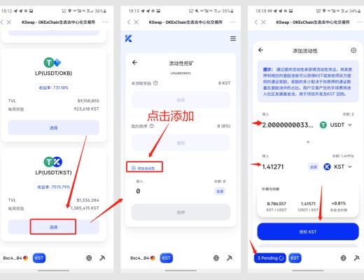 如何使用Coinhub在KSwap挖矿