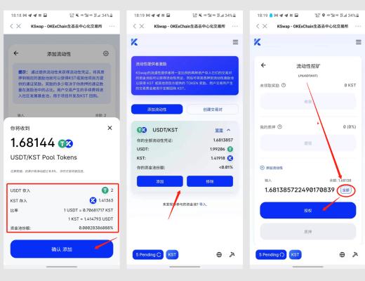 如何使用Coinhub在KSwap挖矿