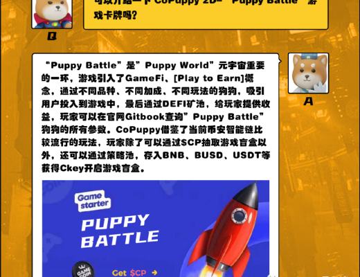 CoPuppy新手最强攻略教程(建议收藏)