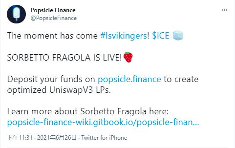 DeFi龙头的再进化之旅：纵览Uniswap V3生态全景