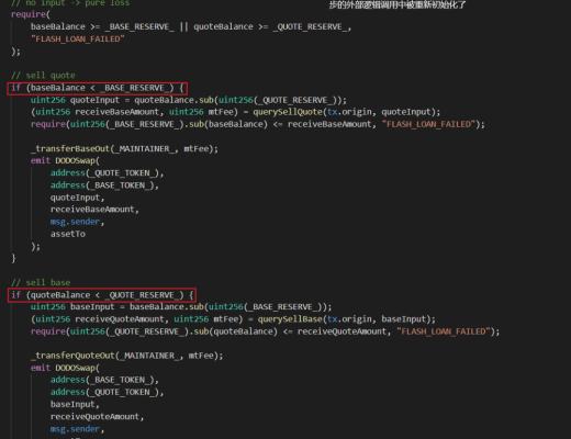 以假乱真：DODO V2 众筹池遭袭事件分析