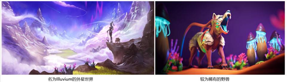 三分钟读懂 RPG 和 NFT 收藏游戏 Illuvium