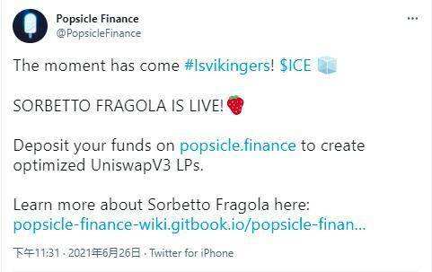 DeFi 龙头的再进化之旅：纵览 Uniswap V3 生态全景