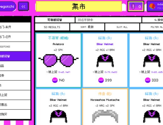 从Aavegotchi看metaverse的三大属性