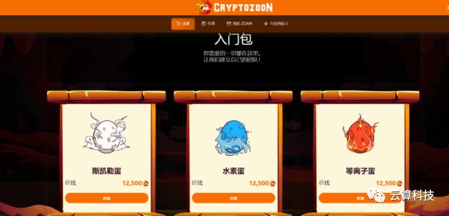 “边玩边赚”系列-Crypto Zoon