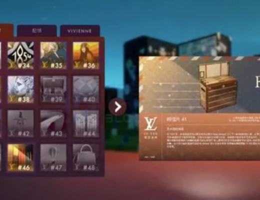 你的第一款 LV 产品：《Louis:The Game》
