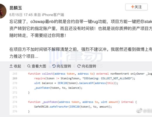34分钟抢走6.1亿美金 DeFi史上最大盗窃案
