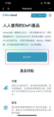 金色说明书 | Booster杠杆挖矿池在Newland平台上线 详解操作教程