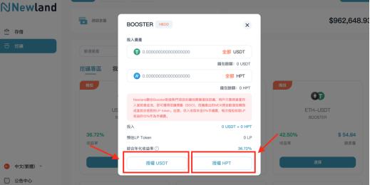 金色说明书 | Booster杠杆挖矿池在Newland平台上线 详解操作教程